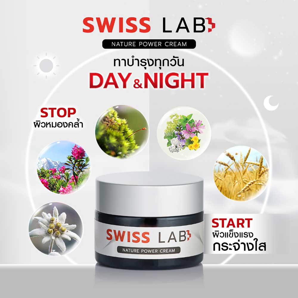 Swiss Lab Body Bright Booster Image 3