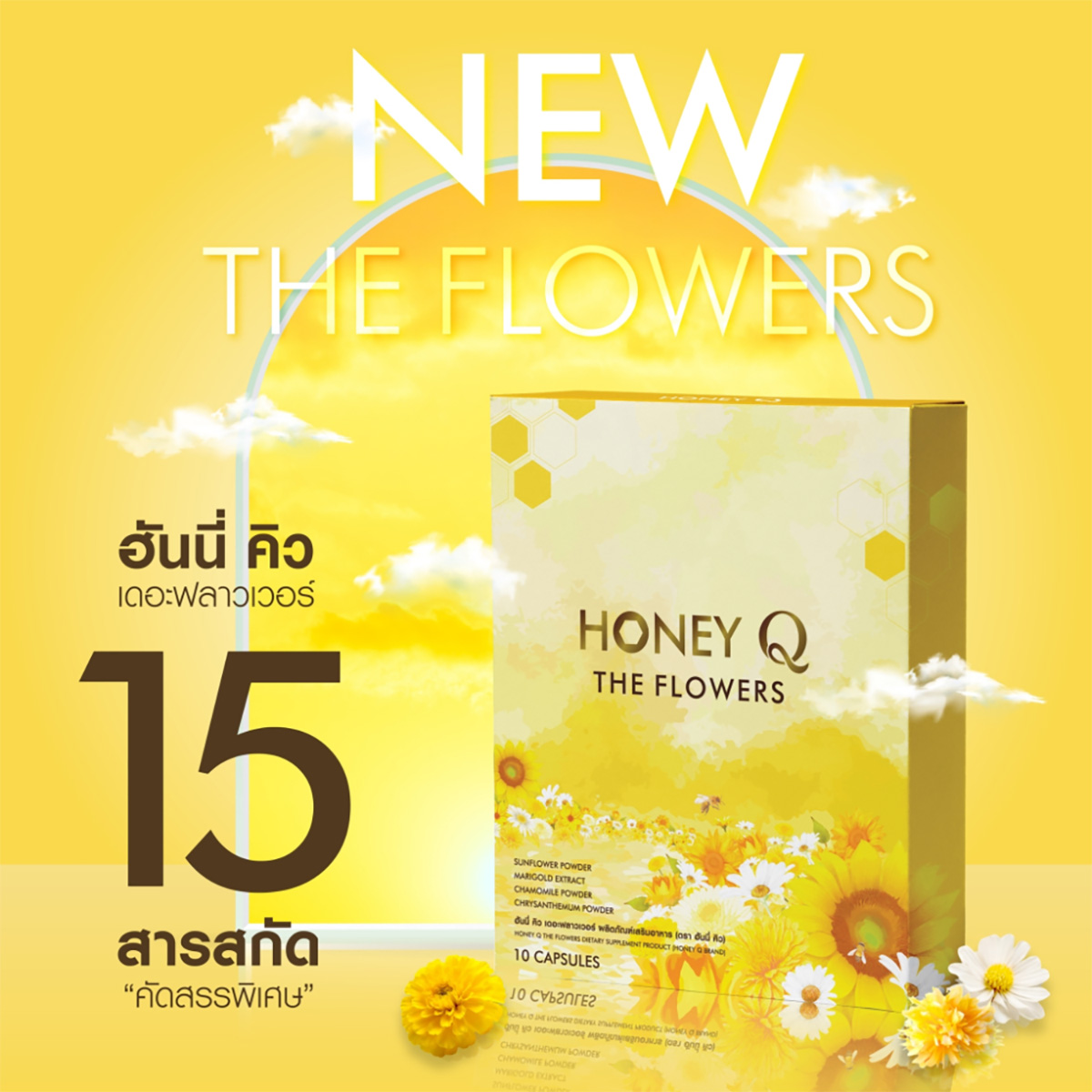 Honey Q Body Slimming Supplement Image 1