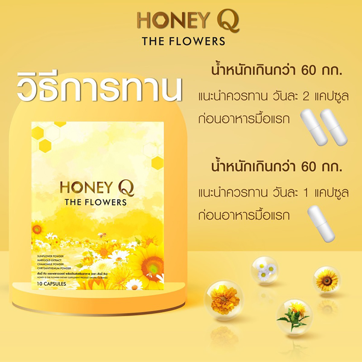 Honey Q Body Slimming Supplement Image 11