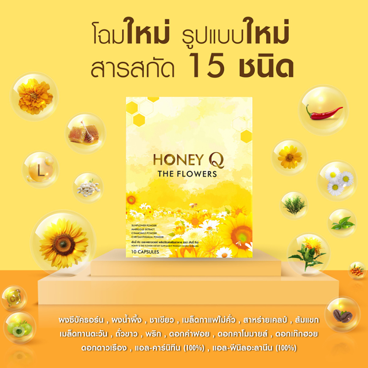 Honey Q Body Slimming Supplement Image 3