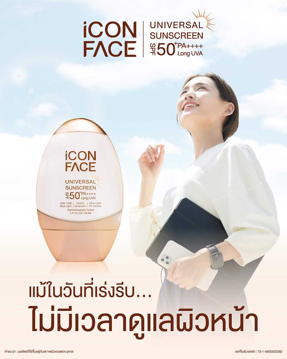 iCon Face Universal Sunscreen SPF 50+ PA++++ Sunscreen Icon Face