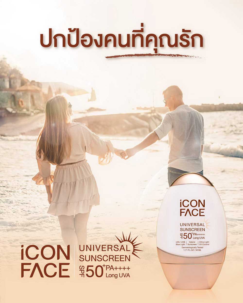 iCon Face Universal Sunscreen SPF 50+ PA++++ Sunscreen Icon Face