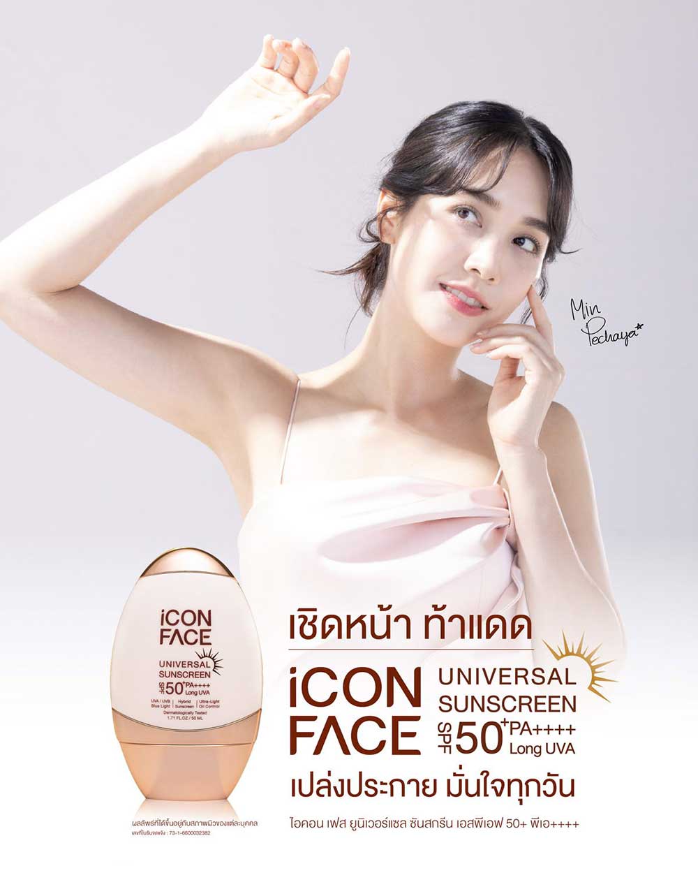 iCon Face Universal Sunscreen SPF 50+ PA++++ Sunscreen Icon Face