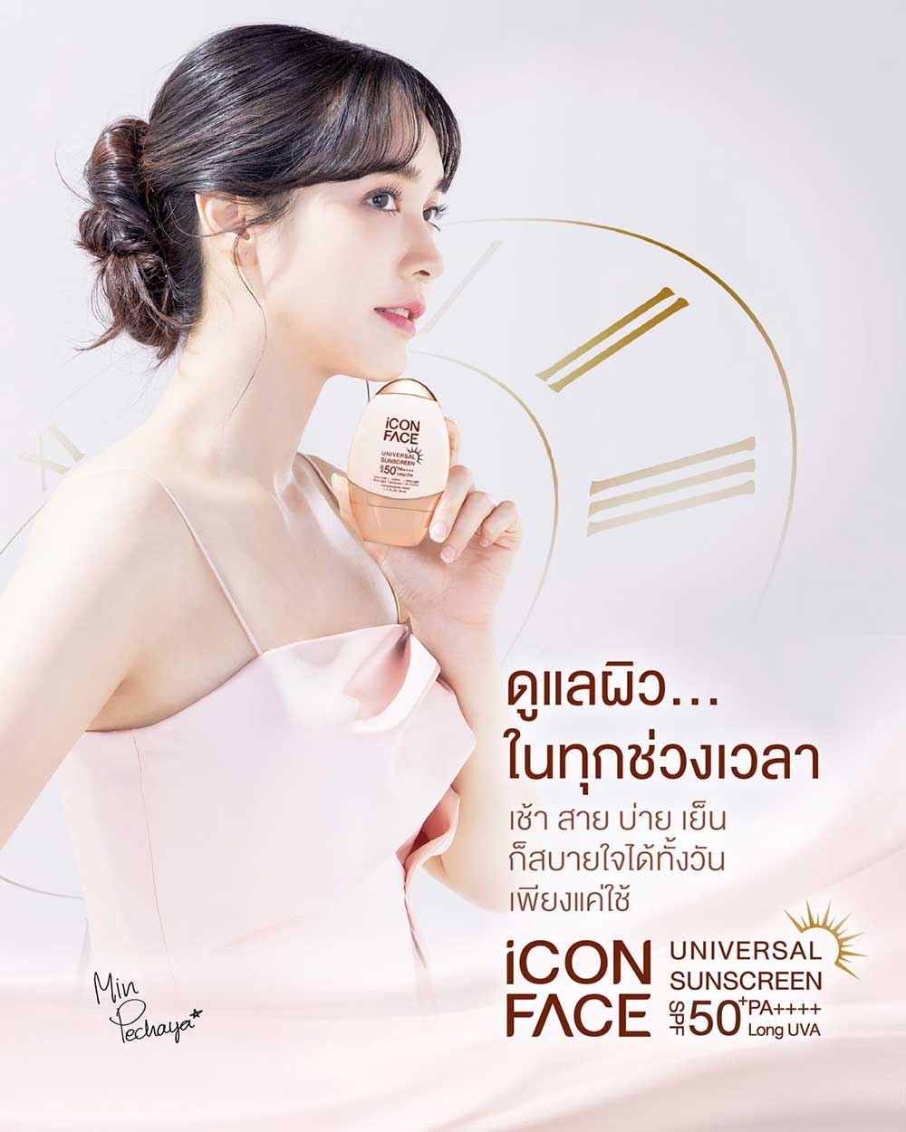 iCon Face Universal Sunscreen SPF 50+ PA++++ Sunscreen Icon Face