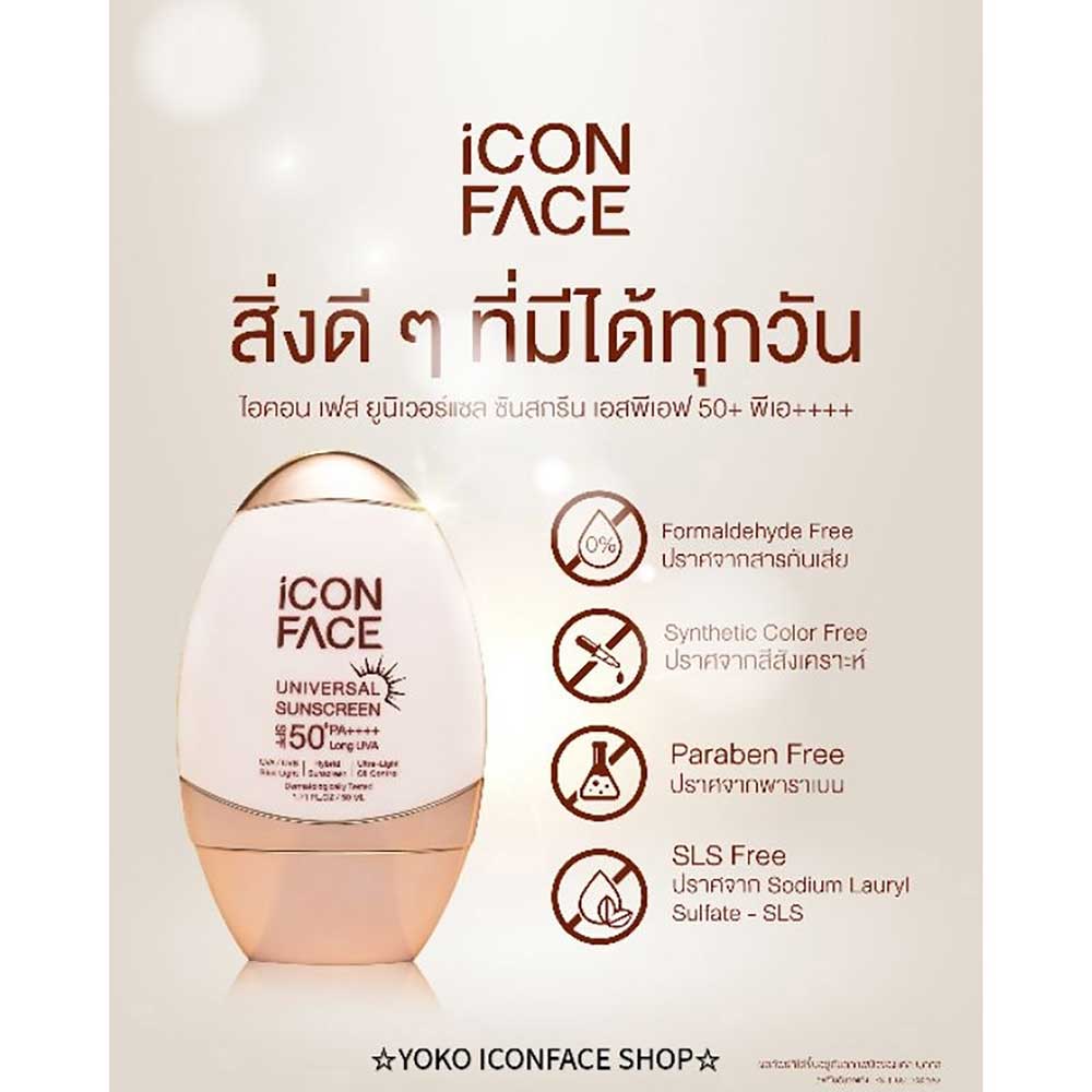 iCon Face Universal Sunscreen SPF 50+ PA++++ Sunscreen Icon Face