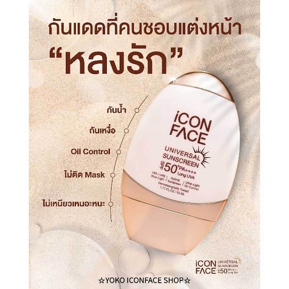 iCon Face Universal Sunscreen SPF 50+ PA++++ Sunscreen Icon Face