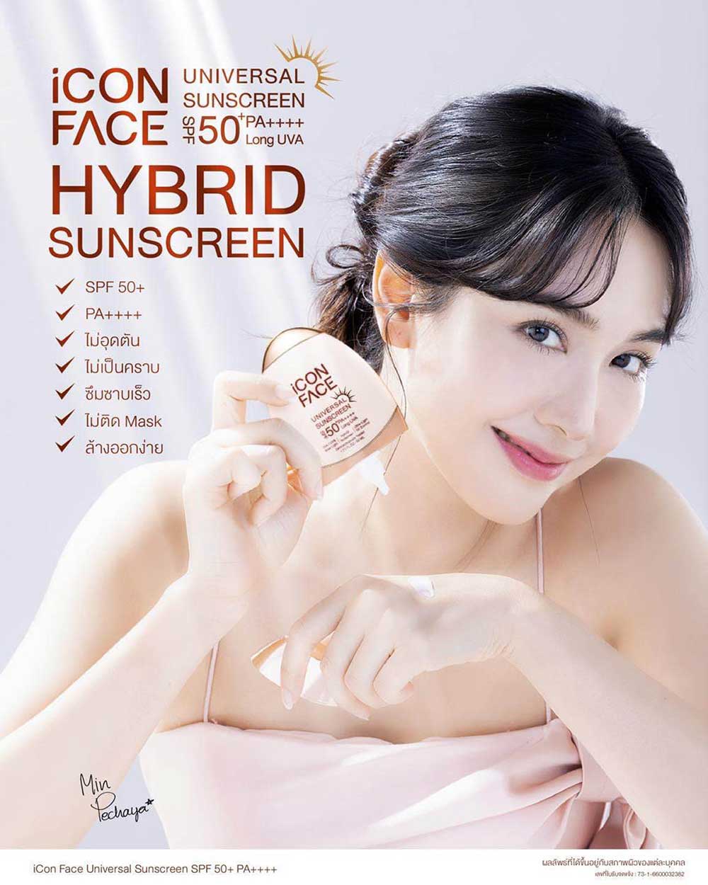 iCon Face Universal Sunscreen SPF 50+ PA++++ Sunscreen Icon Face