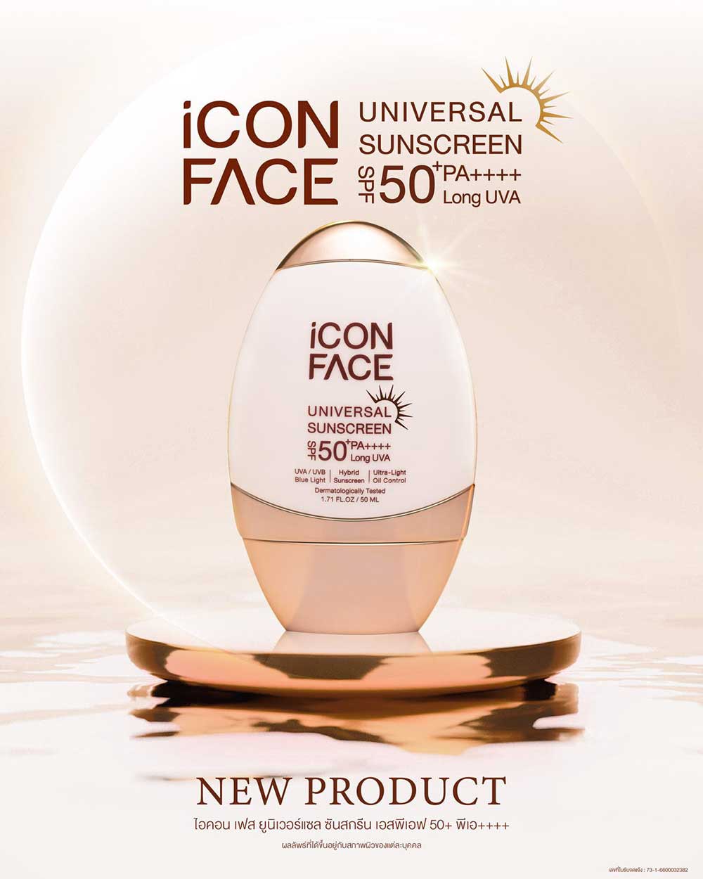 iCon Face Universal Sunscreen SPF 50+ PA++++ Sunscreen Icon Face