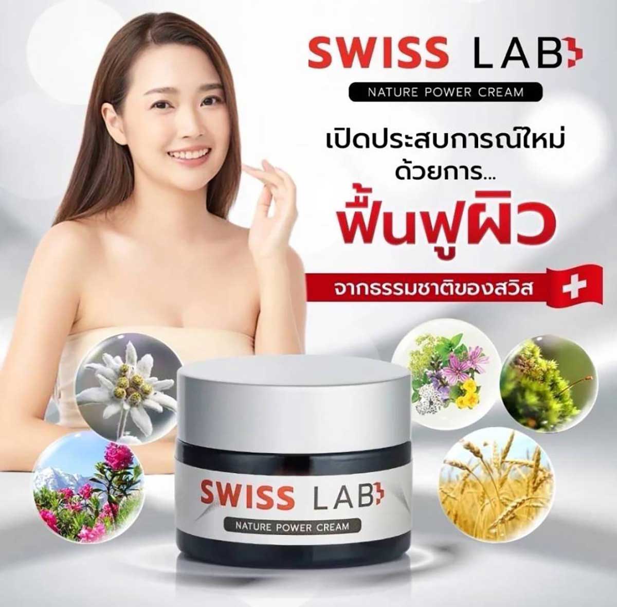 Set 12 Pcs SWS Swiss Lab Nature Power Cream 30ml Anti Aging Wrinkle Bright Skin