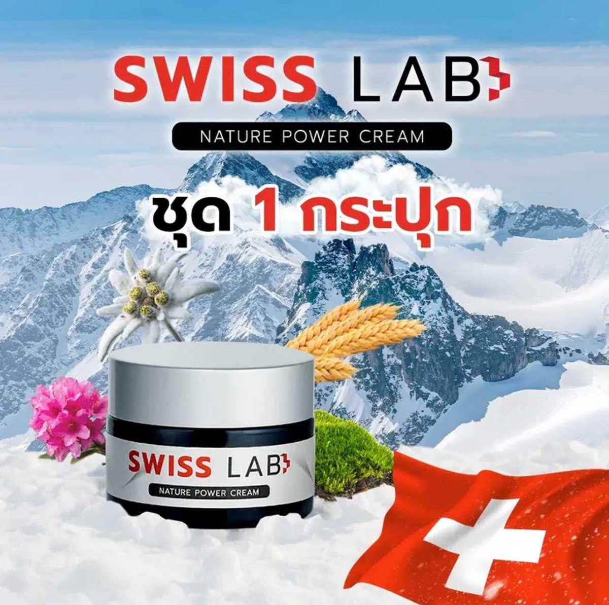 Set 12 Pcs SWS Swiss Lab Nature Power Cream 30ml Anti Aging Wrinkle Bright Skin