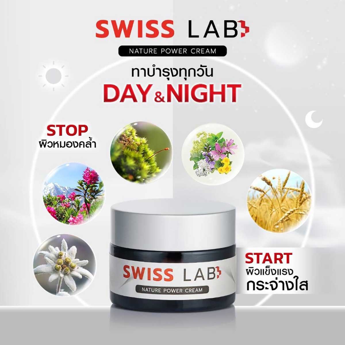 Set 12 Pcs SWS Swiss Lab Nature Power Cream 30ml Anti Aging Wrinkle Bright Skin