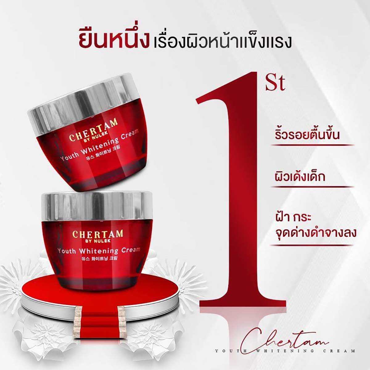 2 Boxes Chertam By Nulek Youth Whitening Cream 30g/Box Korea Brightening Radiant Glow Skin