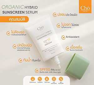 Cho Organic Hybrid Sunscreen Serum SPF 50 PA++++ 30g Waterproof Sweatproof Brightening Clear Skin