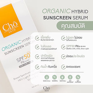 Cho Organic Hybrid Sunscreen Serum SPF 50 PA++++ 30g Waterproof Sweatproof Brightening Clear Skin