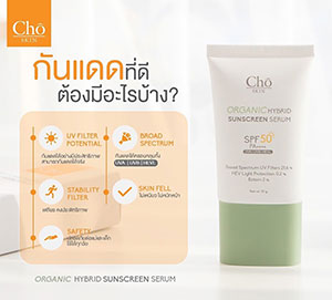 Cho Organic Hybrid Sunscreen Serum SPF 50 PA++++ 30g Waterproof Sweatproof Brightening Clear Skin