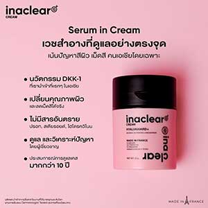 INACLEAR G+ Serum in Cream by May Pichy 23g Innovative France Smooth Bright Clear Skin