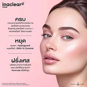 INACLEAR G+ Serum in Cream by May Pichy 23g Innovative France Smooth Bright Clear Skin