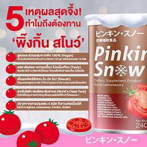 Pinkin Snow By Chompoo GonBai Radiant Glow Juicy Look Younger Skin Anti Aging Formula 240000mg